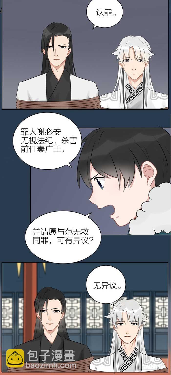 第二季 48同心同行-第100话