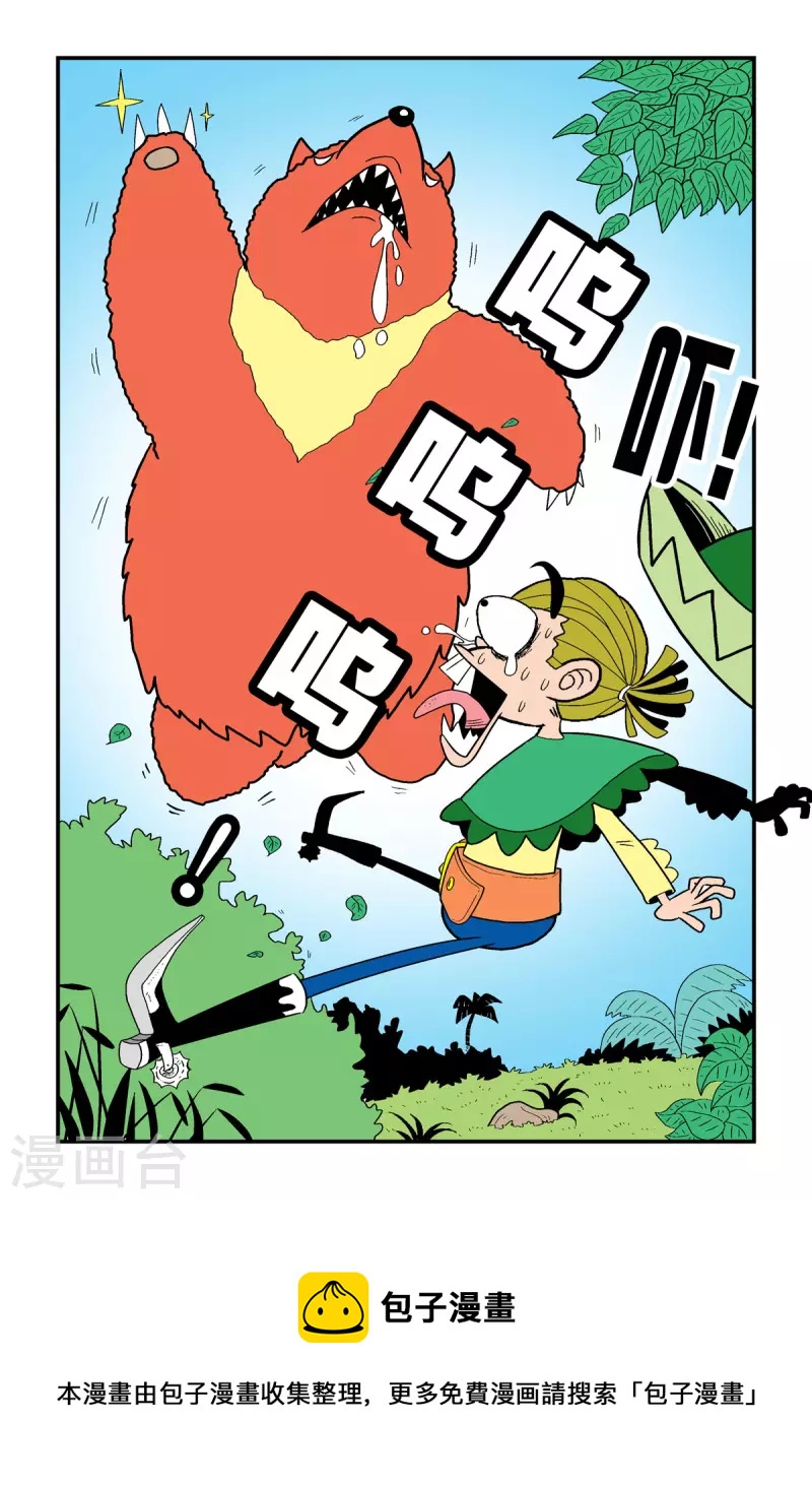 牛仔獵人 - 第12話 - 1