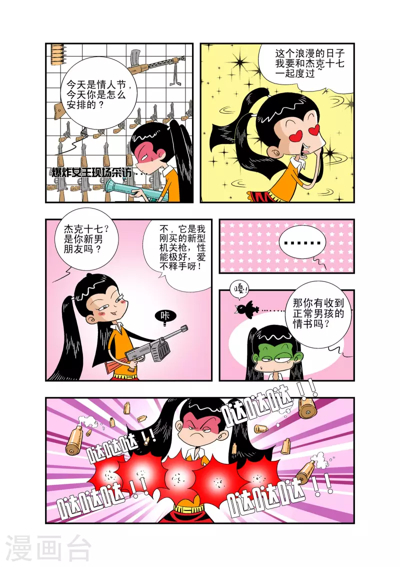 牛仔獵人 - 第26話 - 2