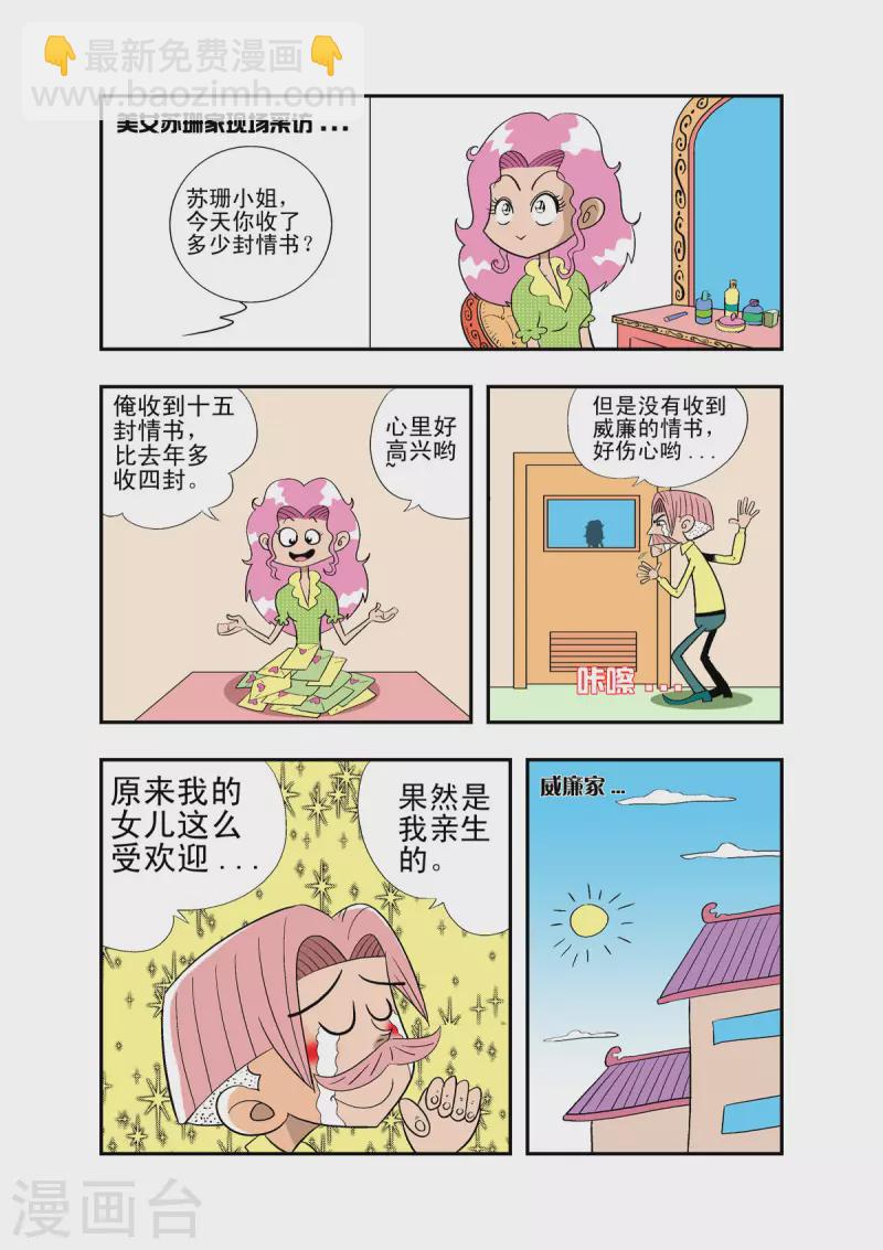 牛仔獵人 - 第26話 - 1