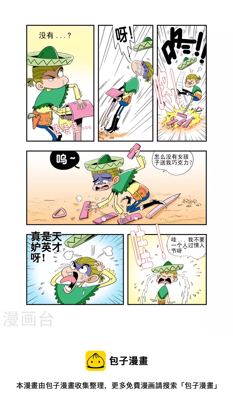 牛仔獵人 - 第26話 - 2