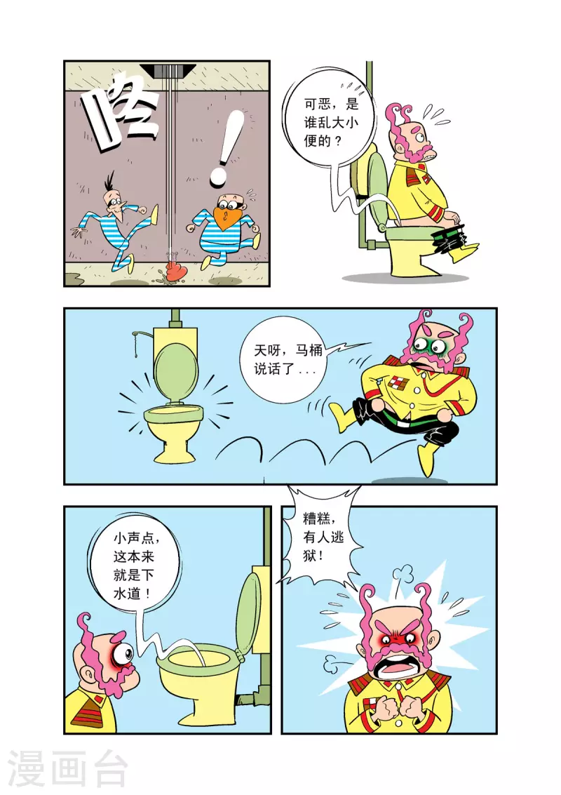 牛仔獵人 - 第32話 - 1