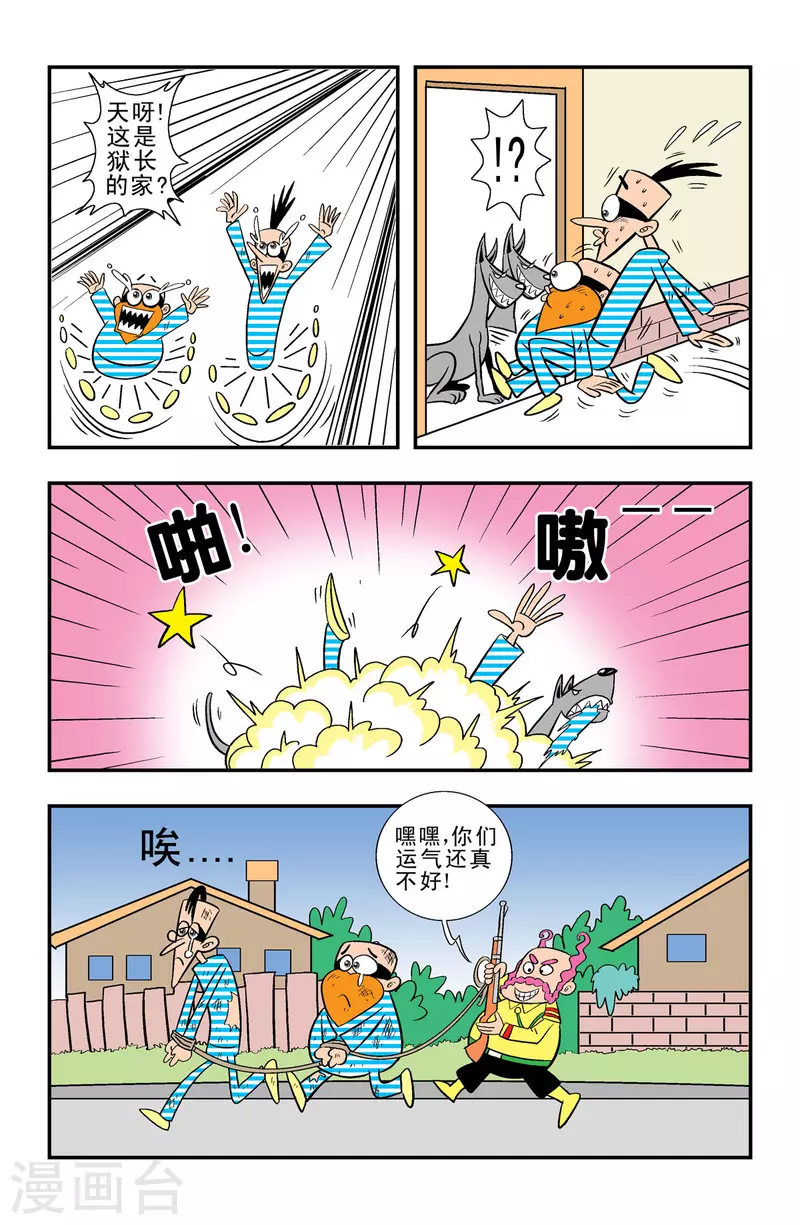 第34话-第34话