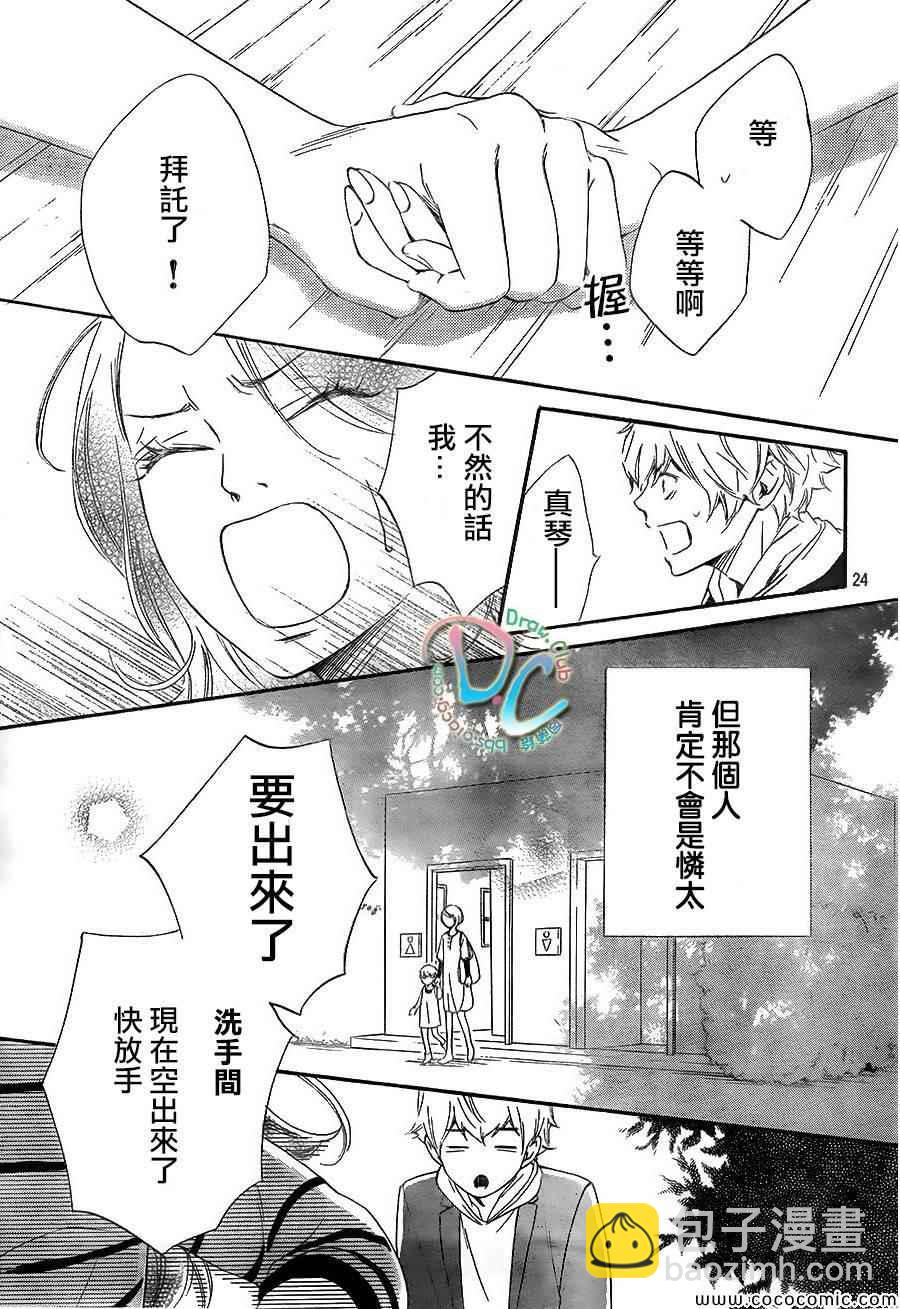 你我之間一牆之隔 - 第2話 - 1