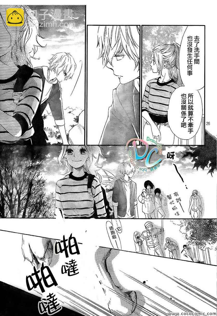 你我之間一牆之隔 - 第2話 - 3