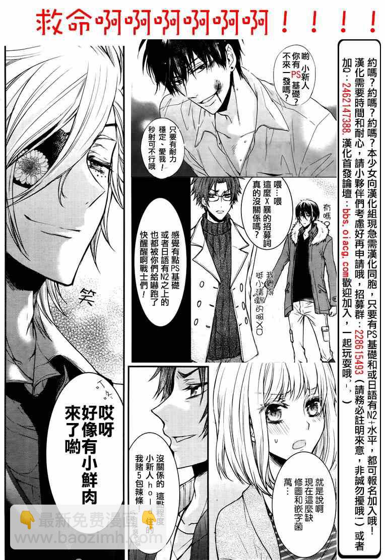 你我之間一牆之隔 - 第16話 - 2