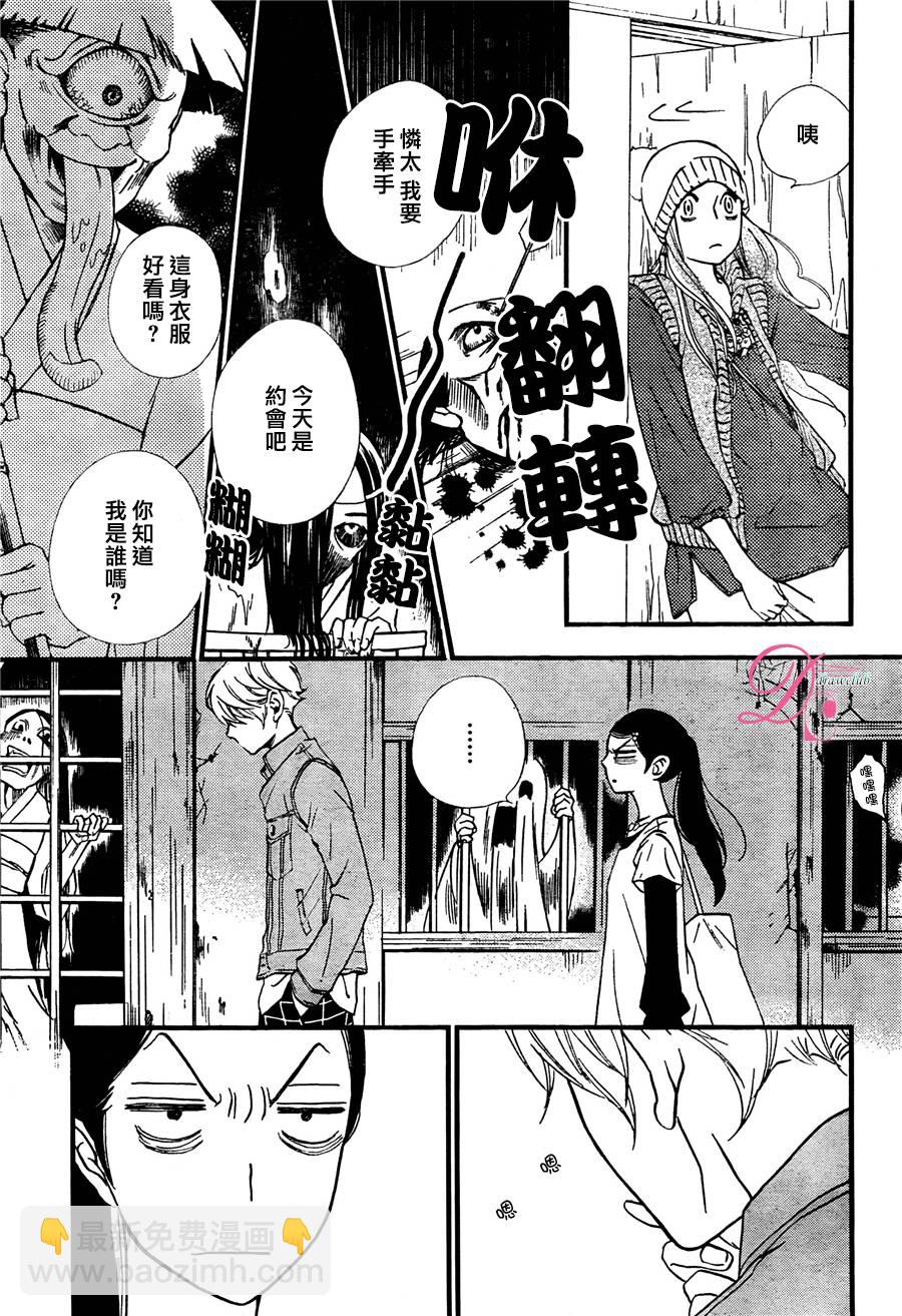 你我之間一牆之隔 - 第18話 - 2