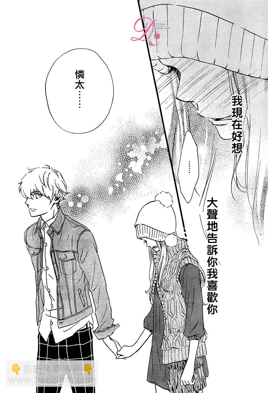 你我之間一牆之隔 - 第18話 - 1