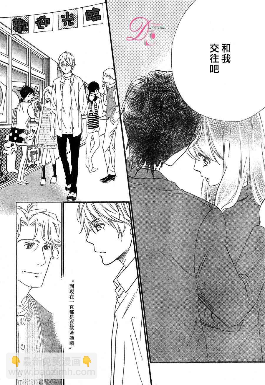 你我之間一牆之隔 - 第20話 - 1