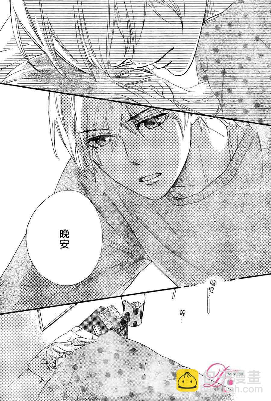 你我之間一牆之隔 - 第22話 - 3