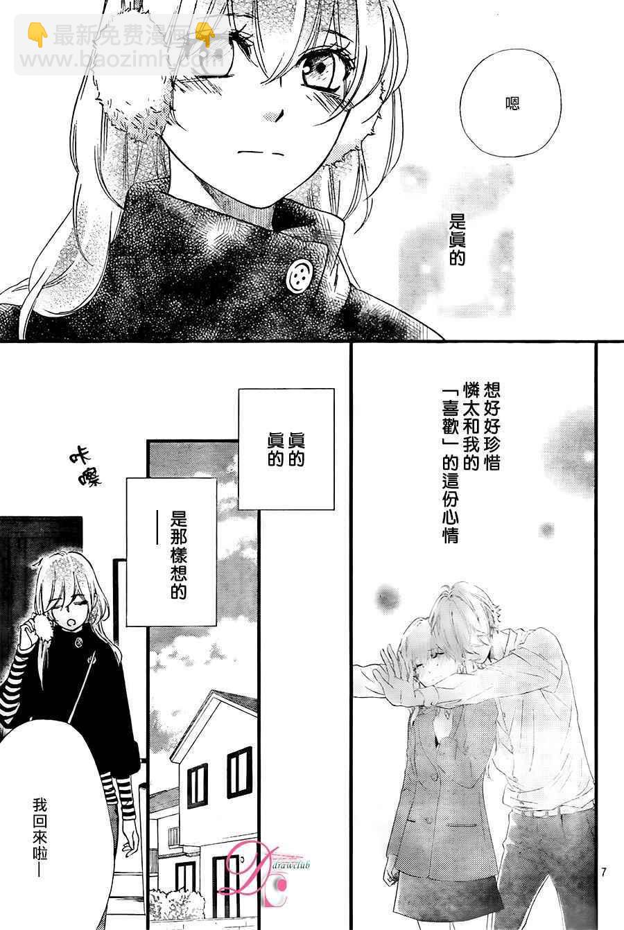 你我之間一牆之隔 - 第22話 - 1