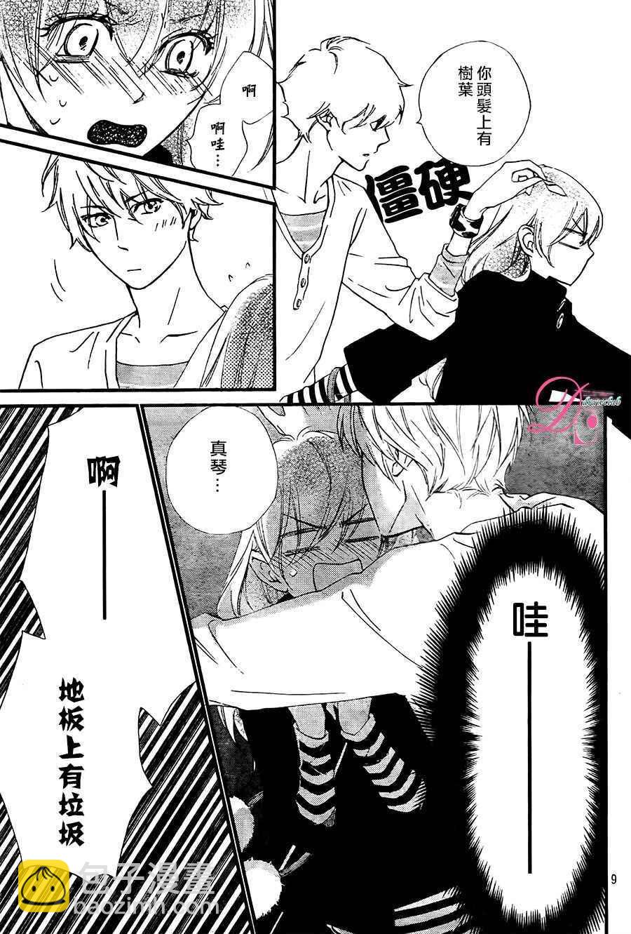 你我之間一牆之隔 - 第22話 - 3