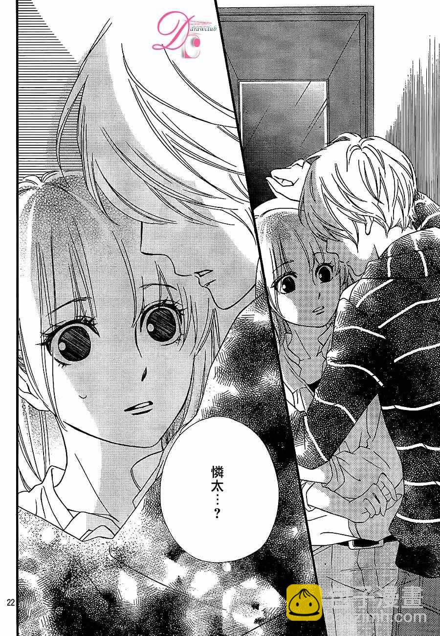 你我之間一牆之隔 - 第24話 - 5