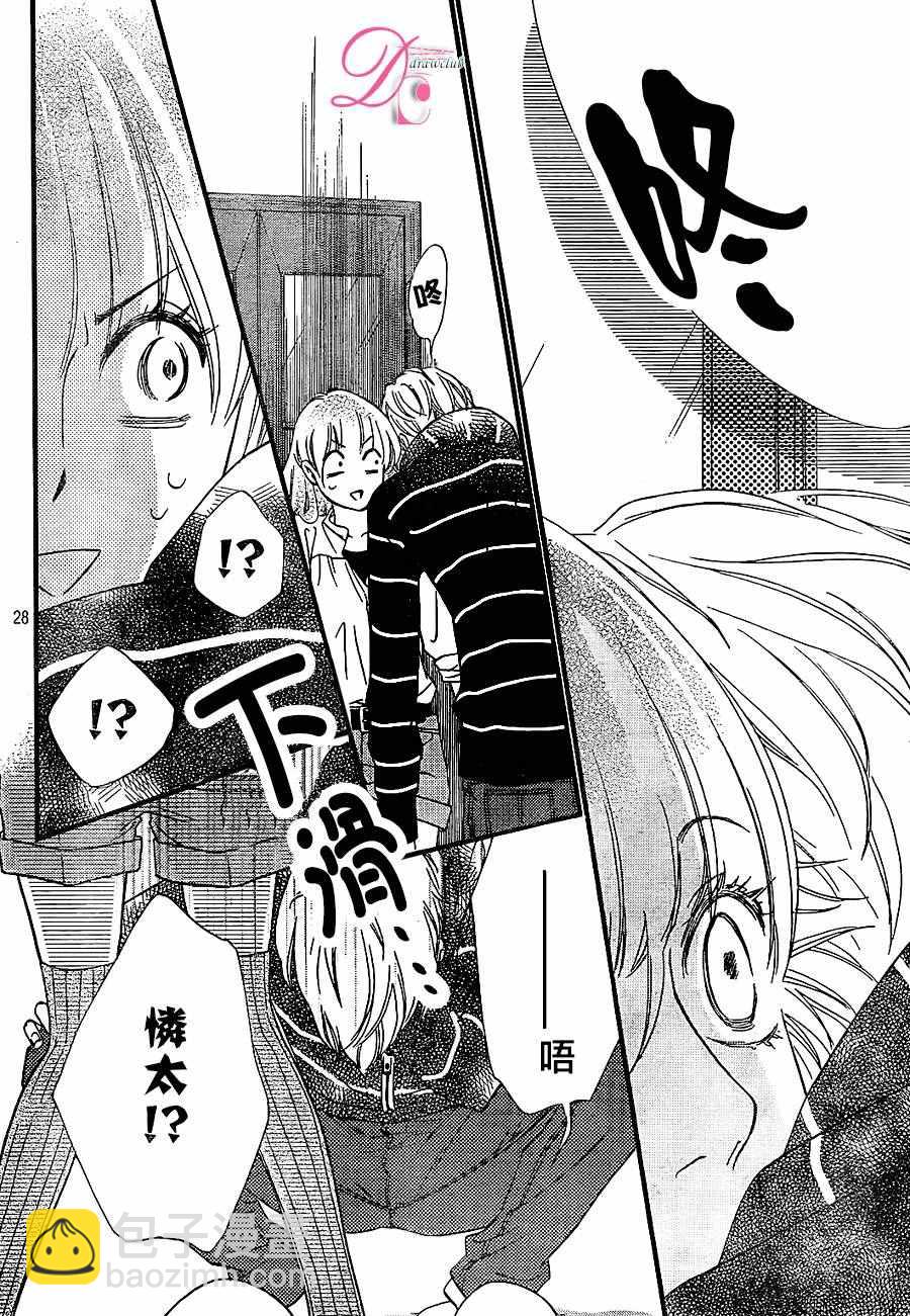 你我之間一牆之隔 - 第24話 - 5