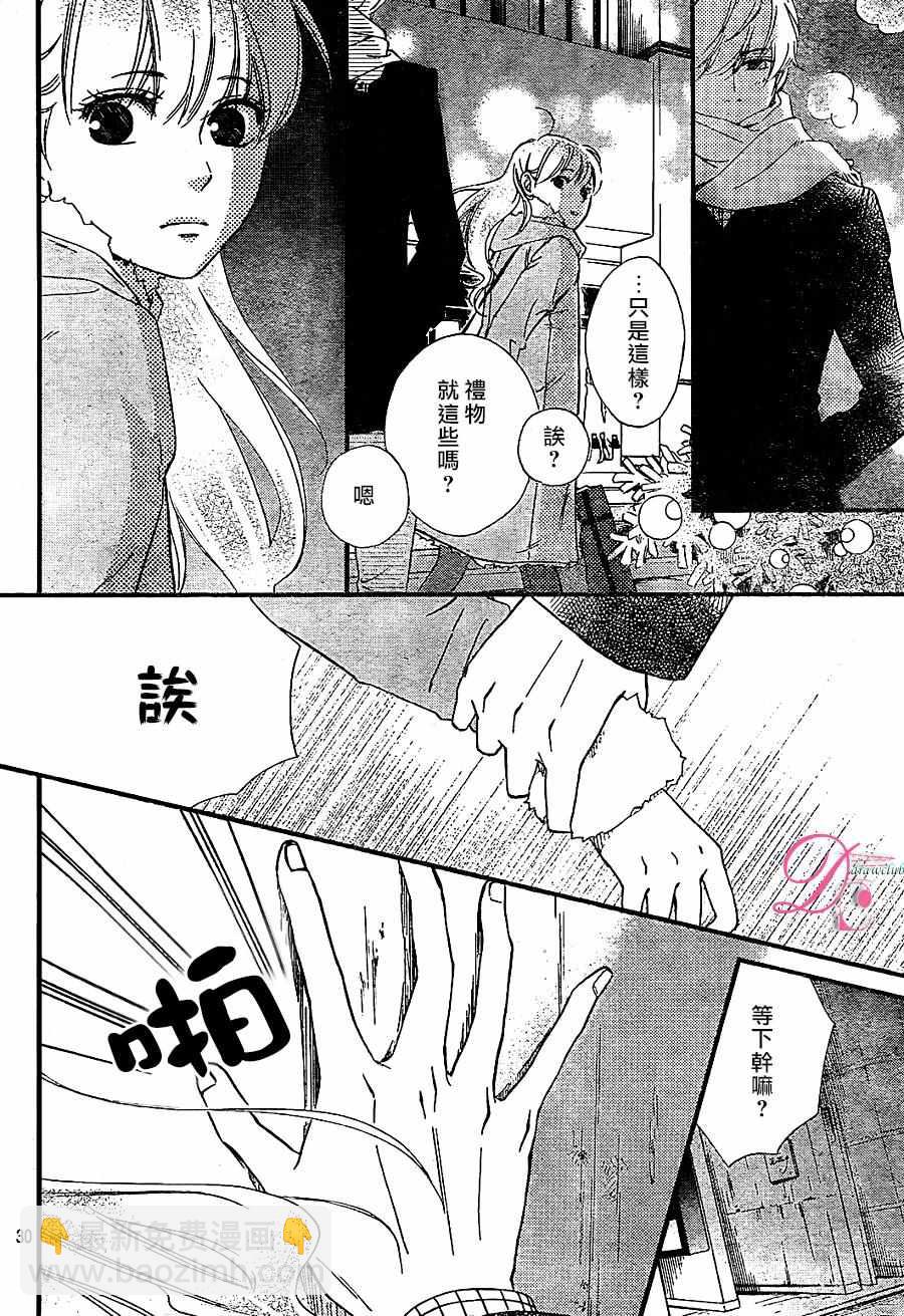 你我之間一牆之隔 - 第25話 - 1