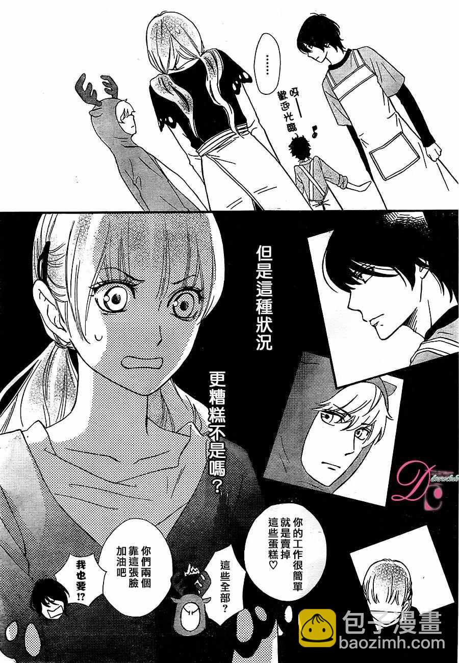 你我之間一牆之隔 - 第25話 - 5