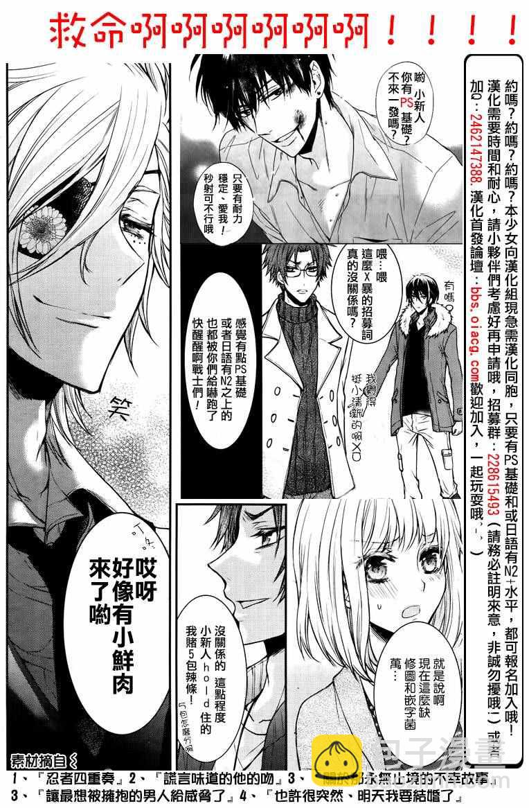 你我之間一牆之隔 - 第27話 - 7