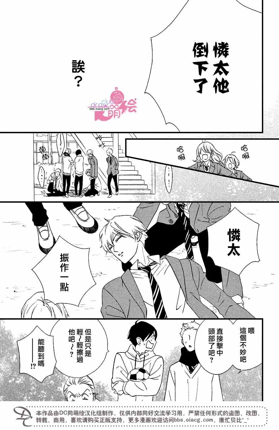 第30话13