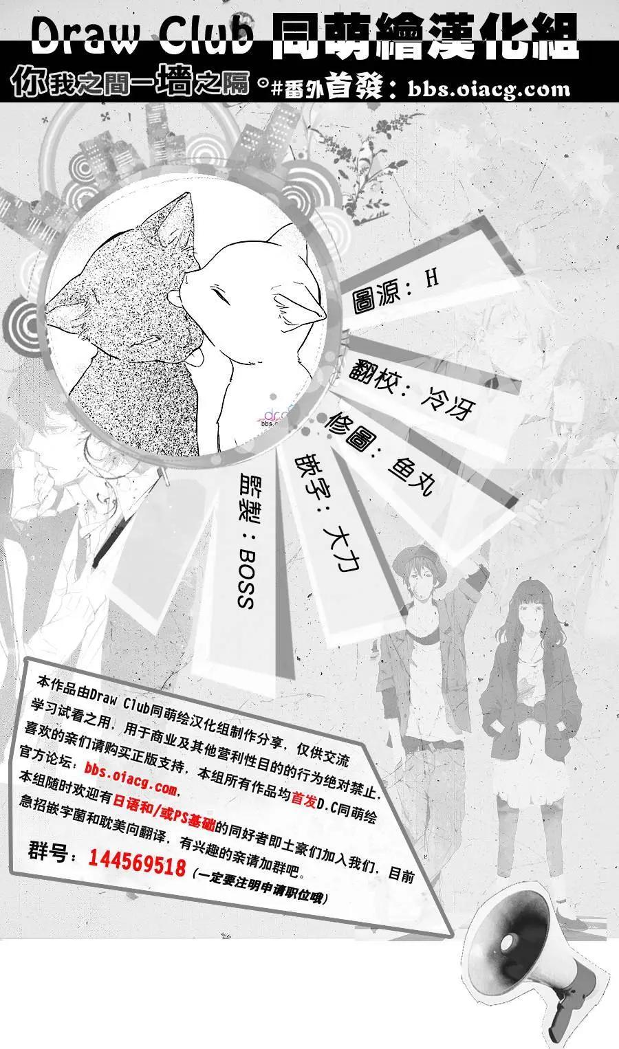 你我之間一牆之隔 - 第29.5回 - 1