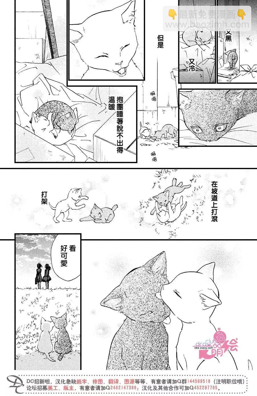 你我之間一牆之隔 - 第29.5回 - 1