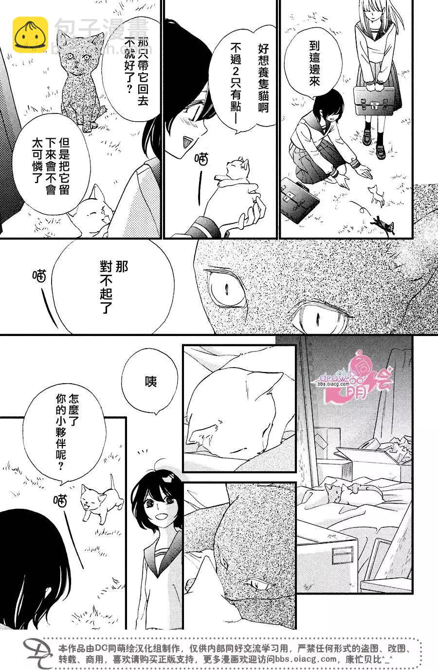 你我之間一牆之隔 - 第29.5回 - 2