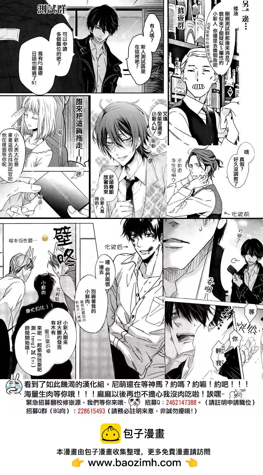 你我之間一牆之隔 - 第29.5回 - 2