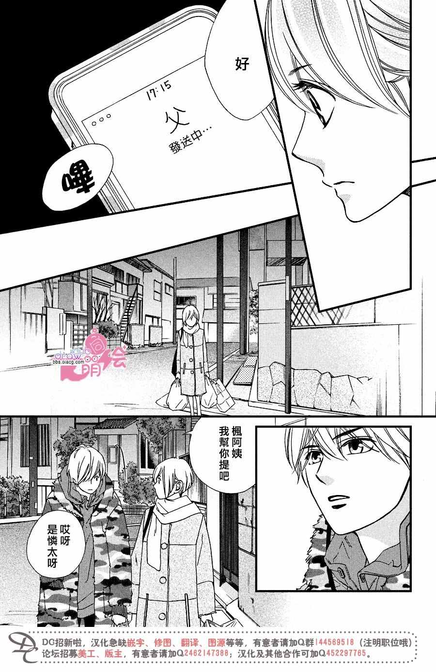 你我之間一牆之隔 - 第33話 - 1