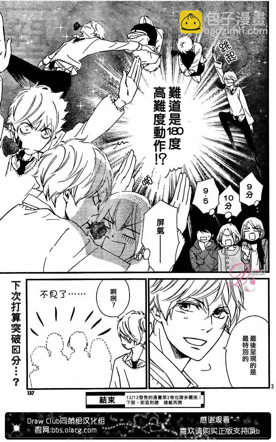 你我之間一牆之隔 - 第5話 - 1