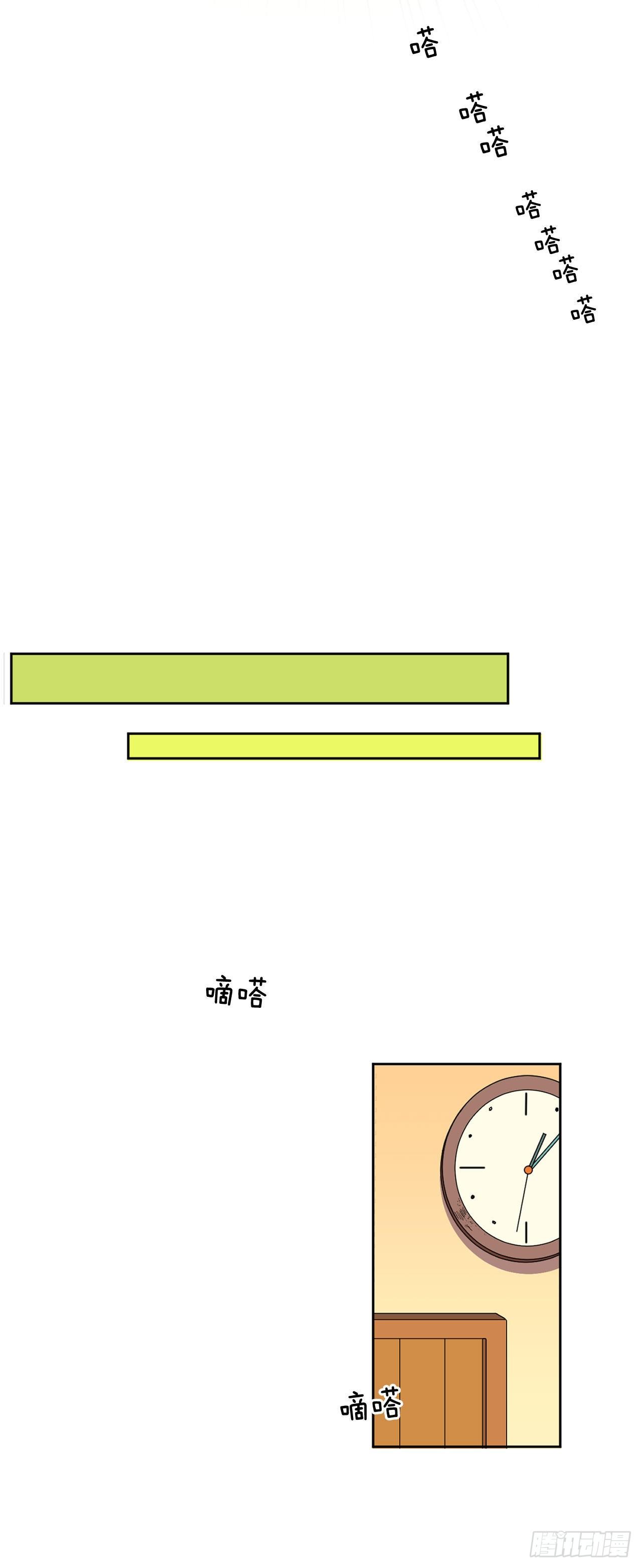 你誤會我了 - 1.投簡歷 - 5