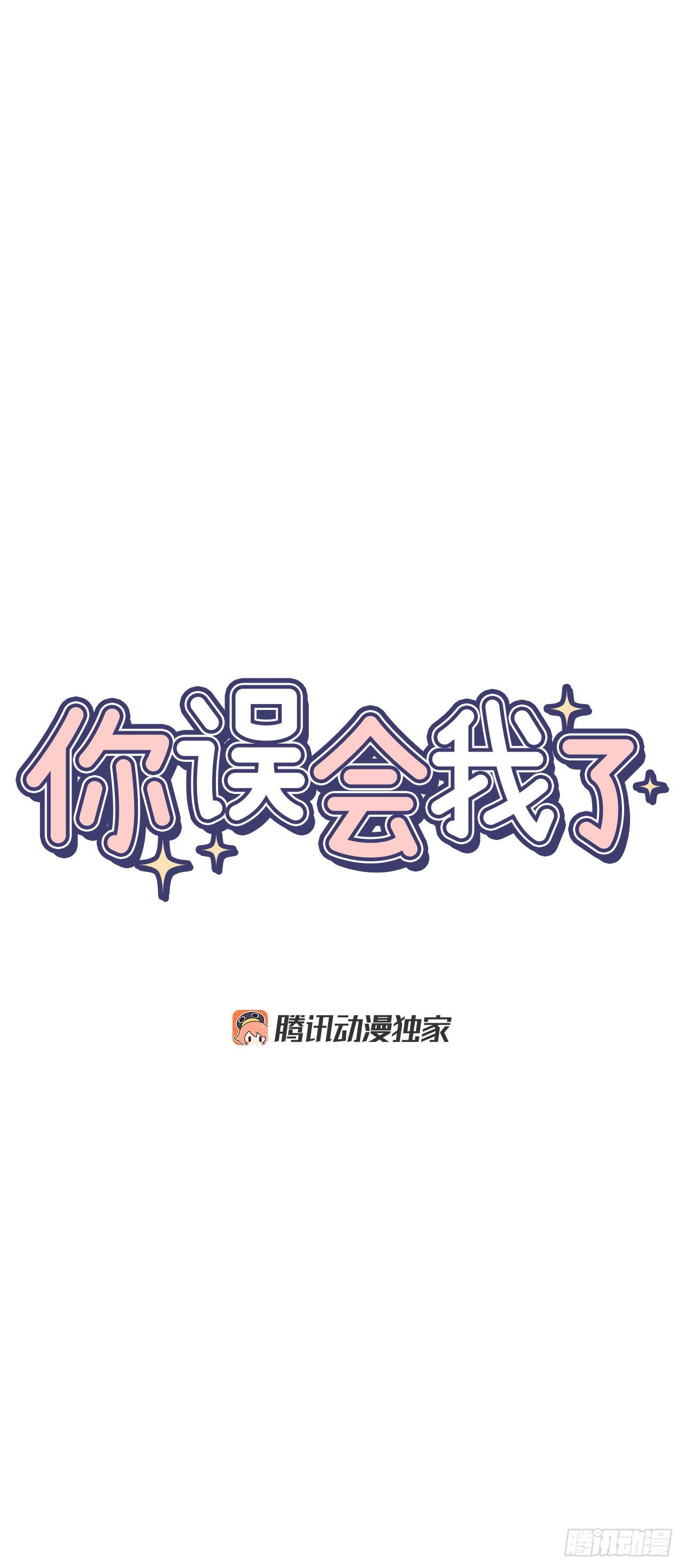 1.投简历-第2话