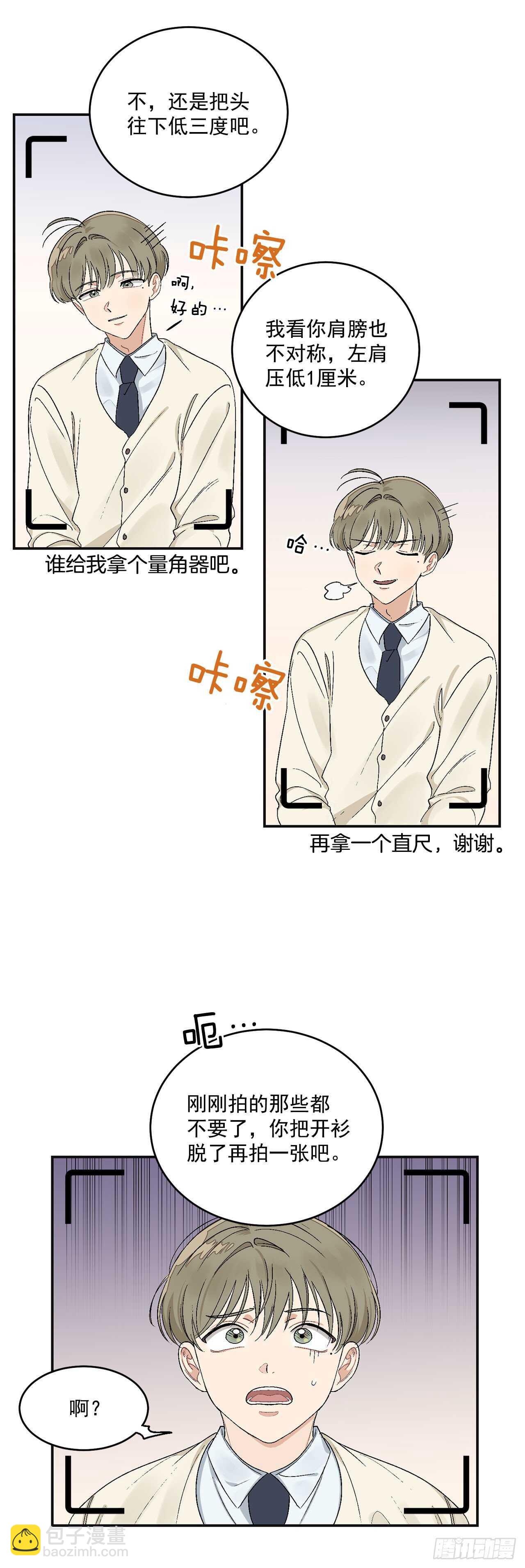 13.总裁欺负我-第14话