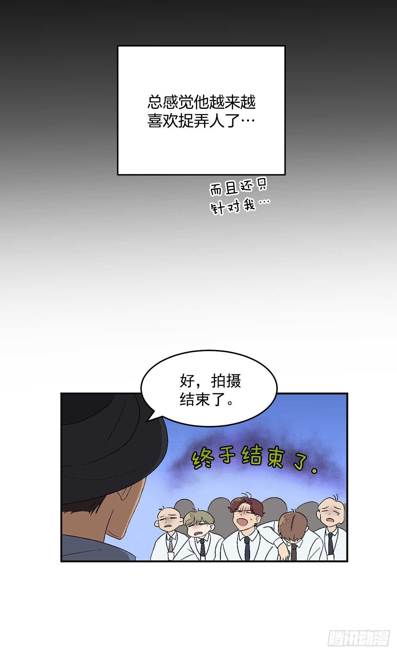 13.总裁欺负我-第14话