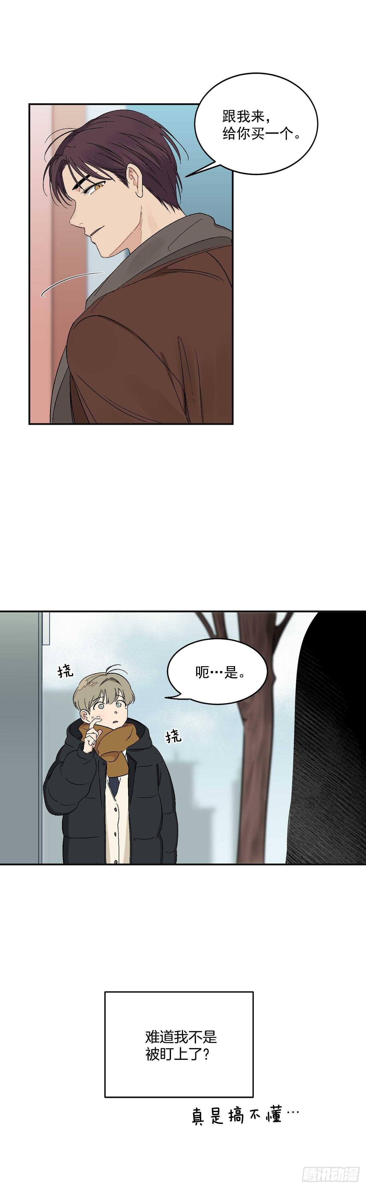 13.总裁欺负我-第14话