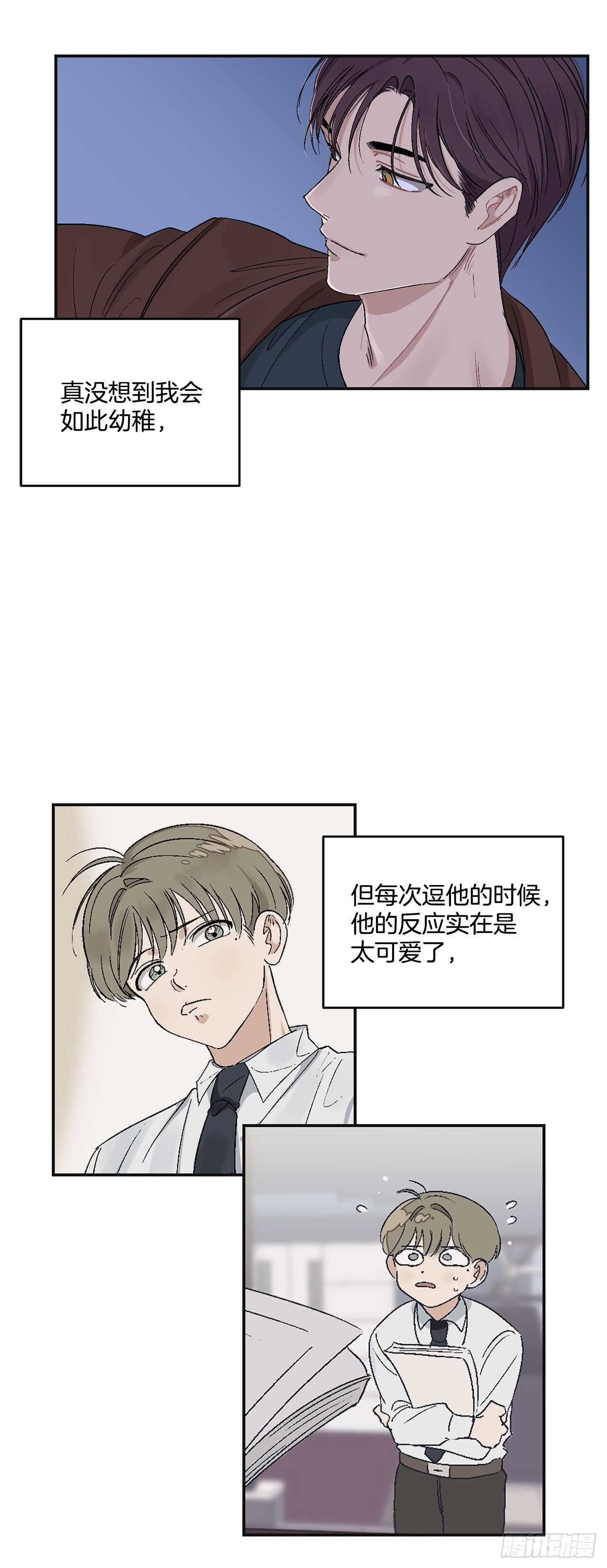 13.总裁欺负我-第14话