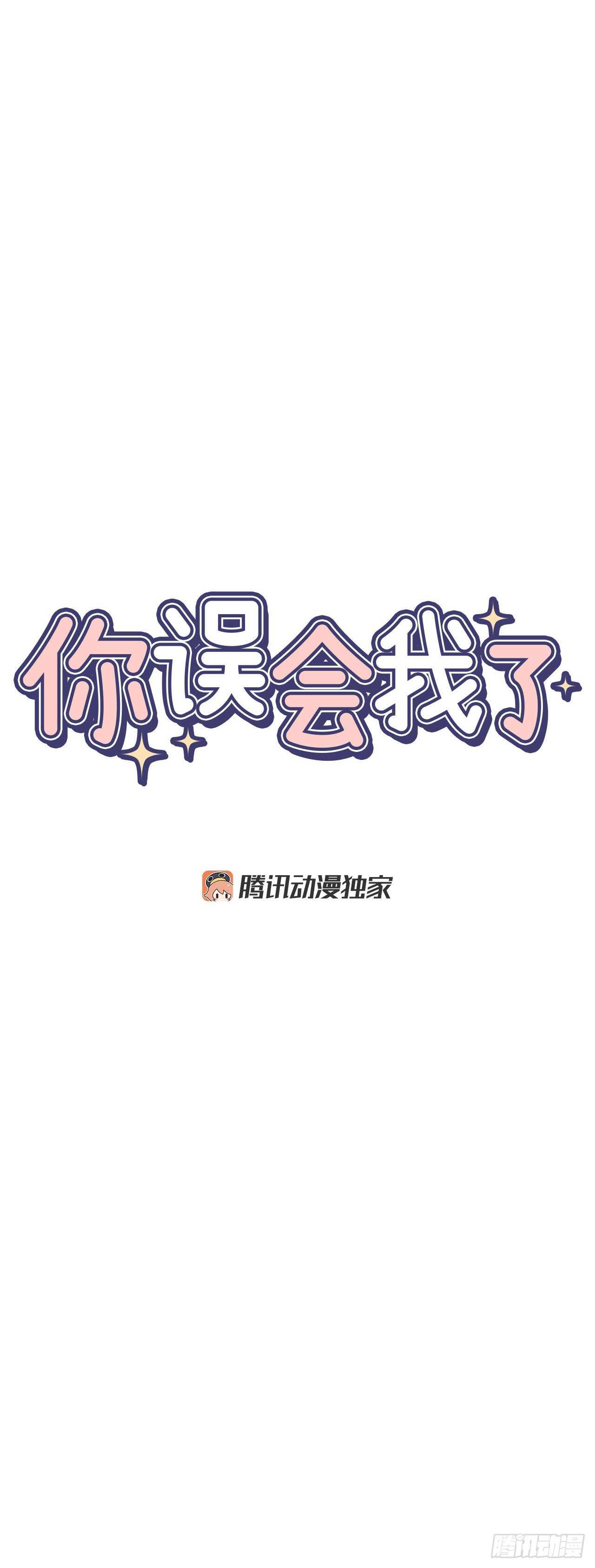 13.总裁欺负我-第14话