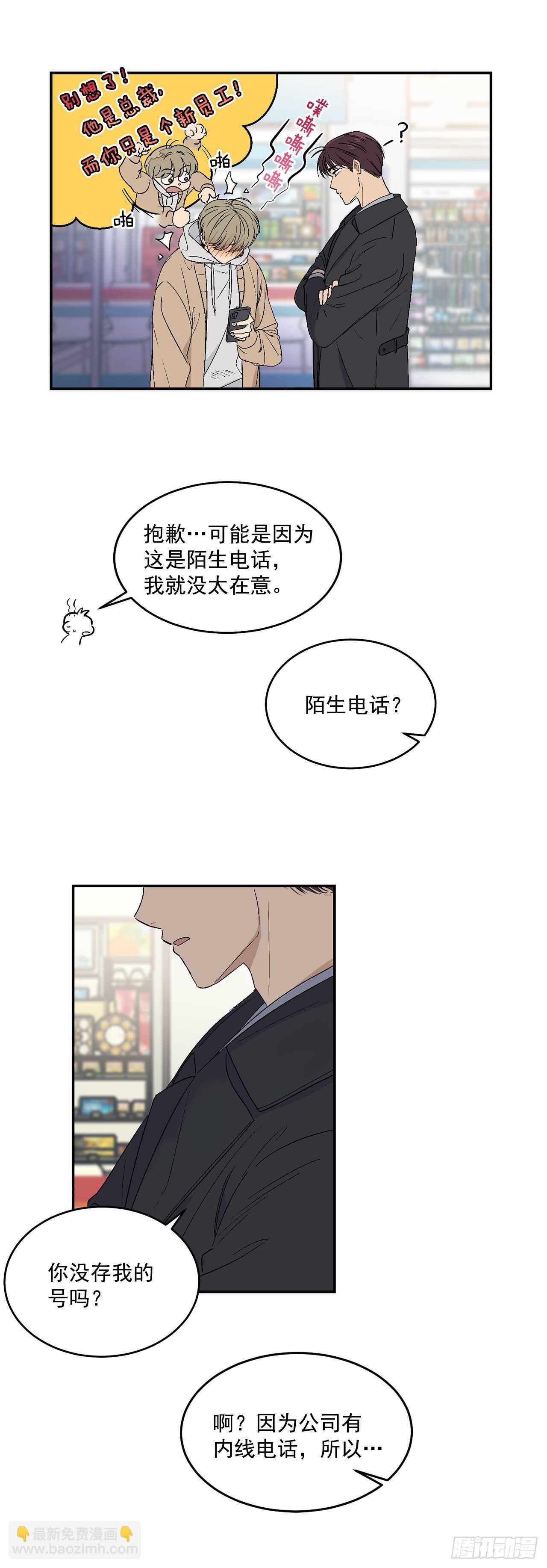 17.美丽的海景-第18话