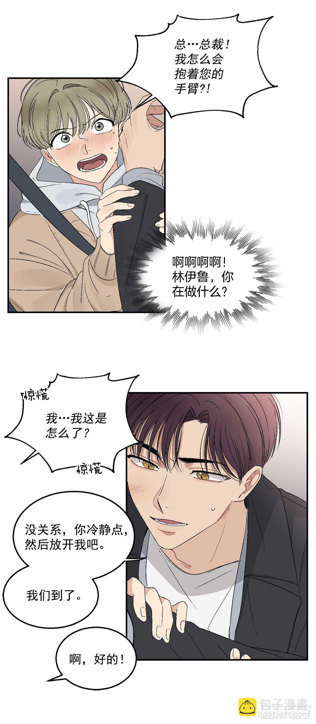 17.美丽的海景-第18话