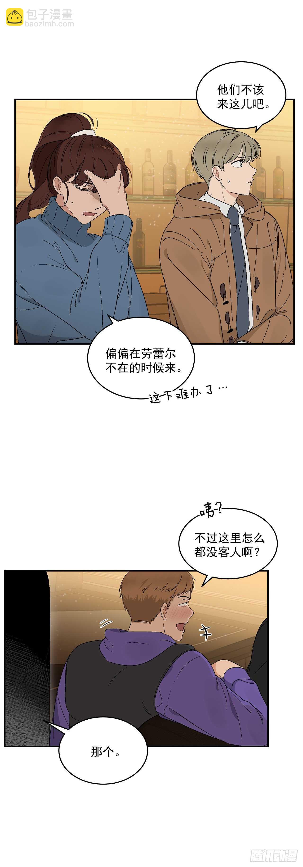 19.与醉汉的争执-第20话