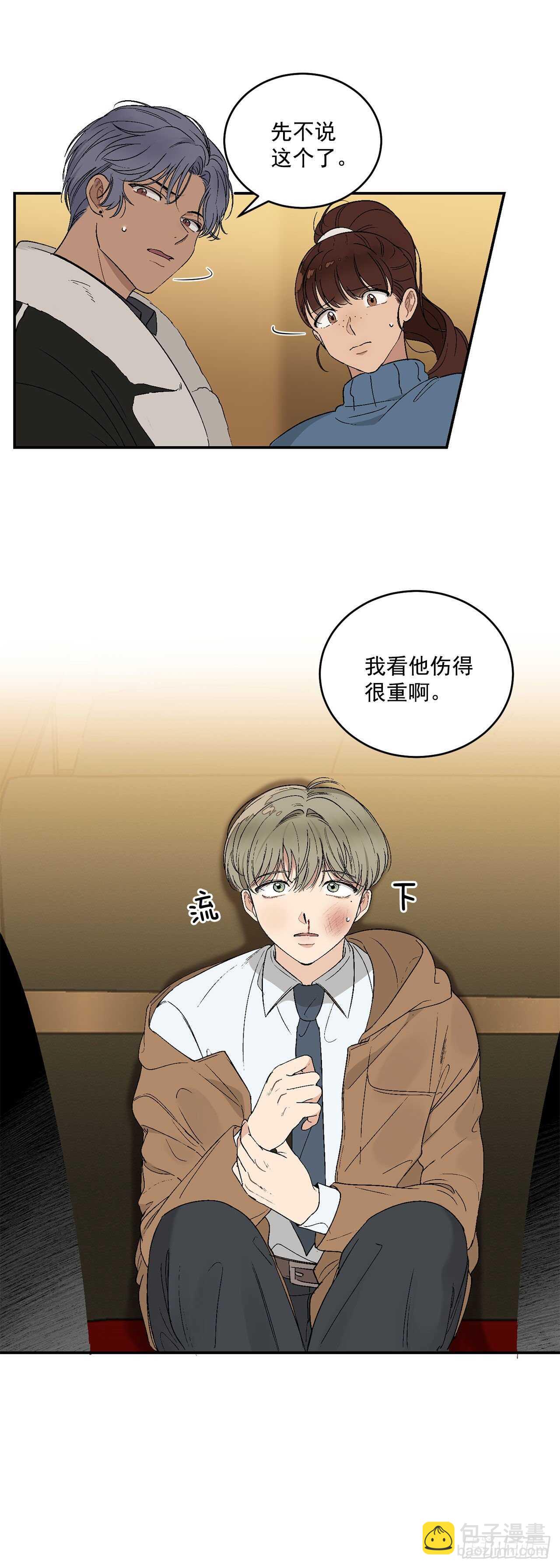 19.与醉汉的争执-第20话