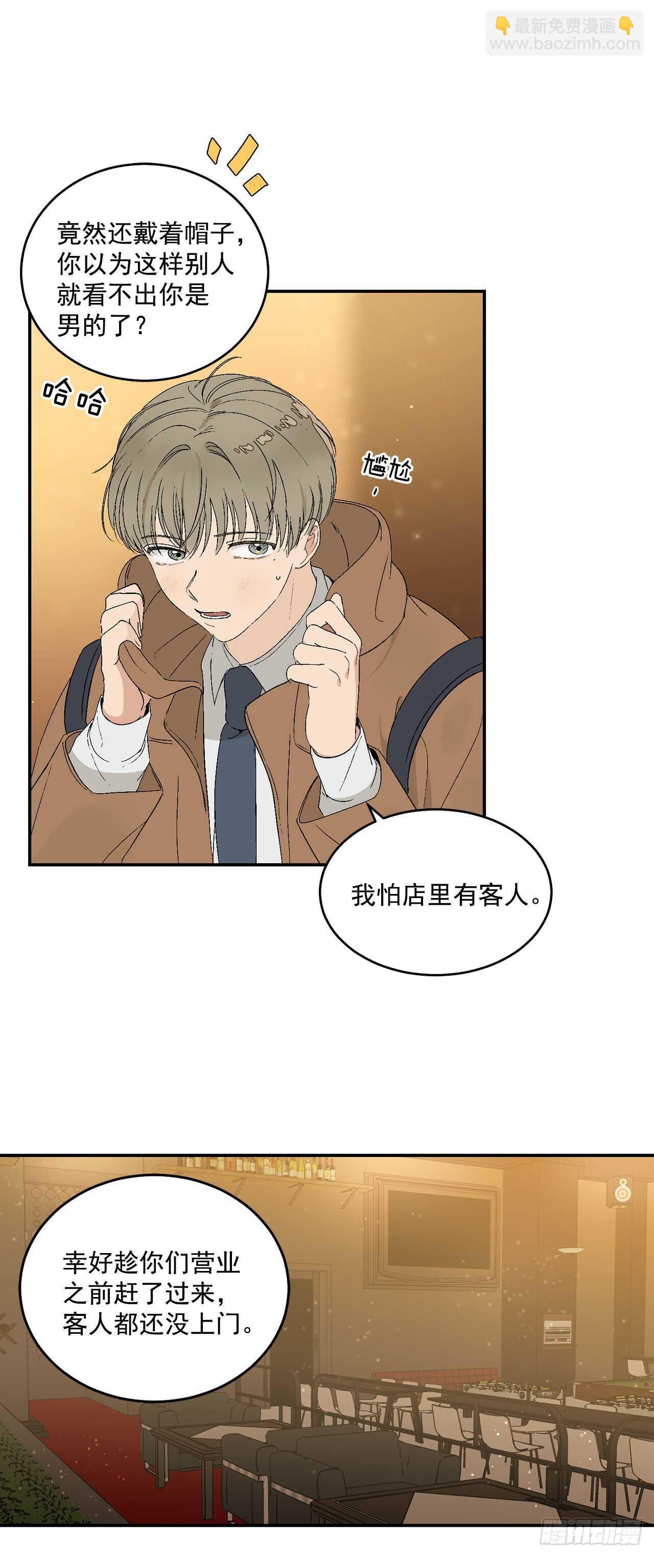 19.与醉汉的争执-第20话