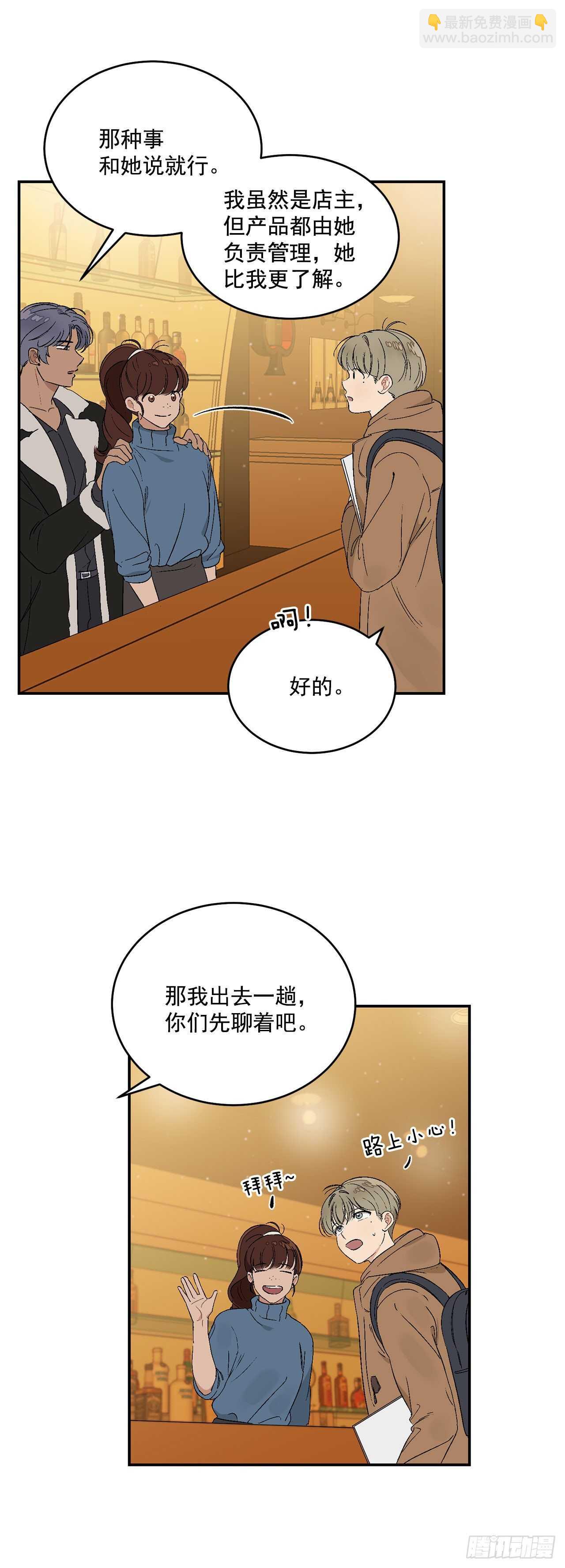 19.与醉汉的争执-第20话