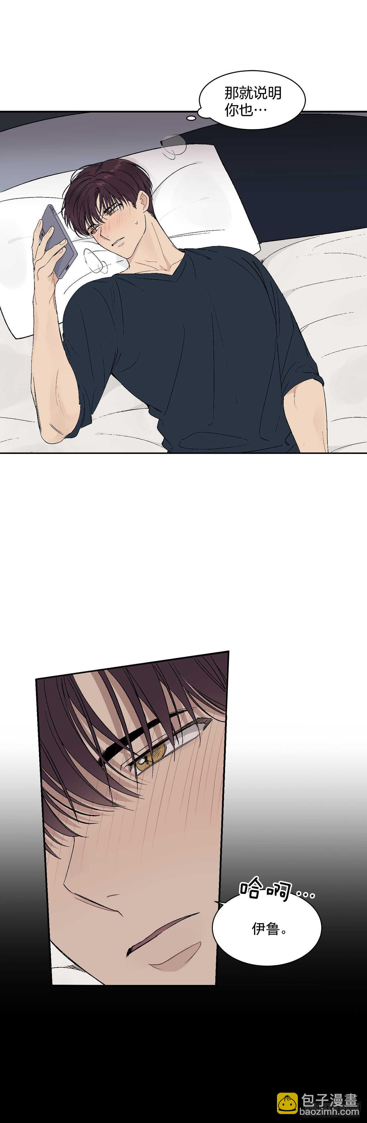 21.来自总裁的刁难(1/2)-第22话