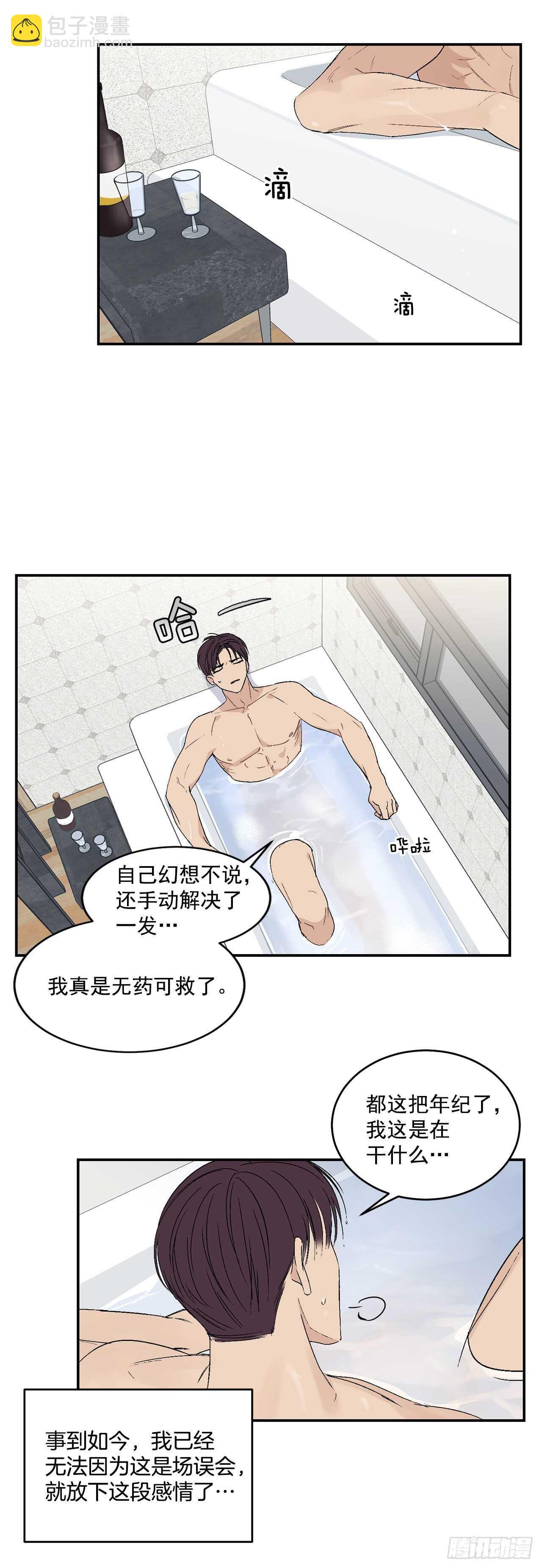 21.来自总裁的刁难(1/2)-第22话