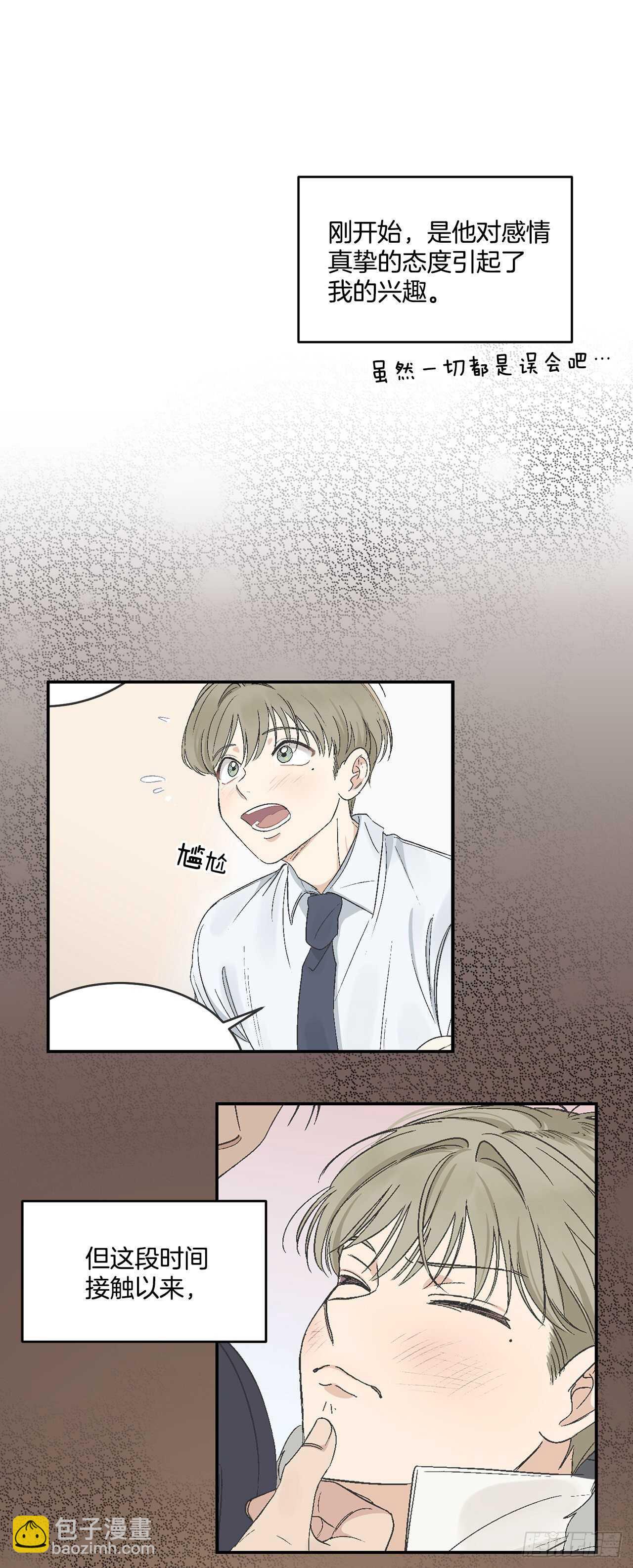 21.来自总裁的刁难(1/2)-第22话