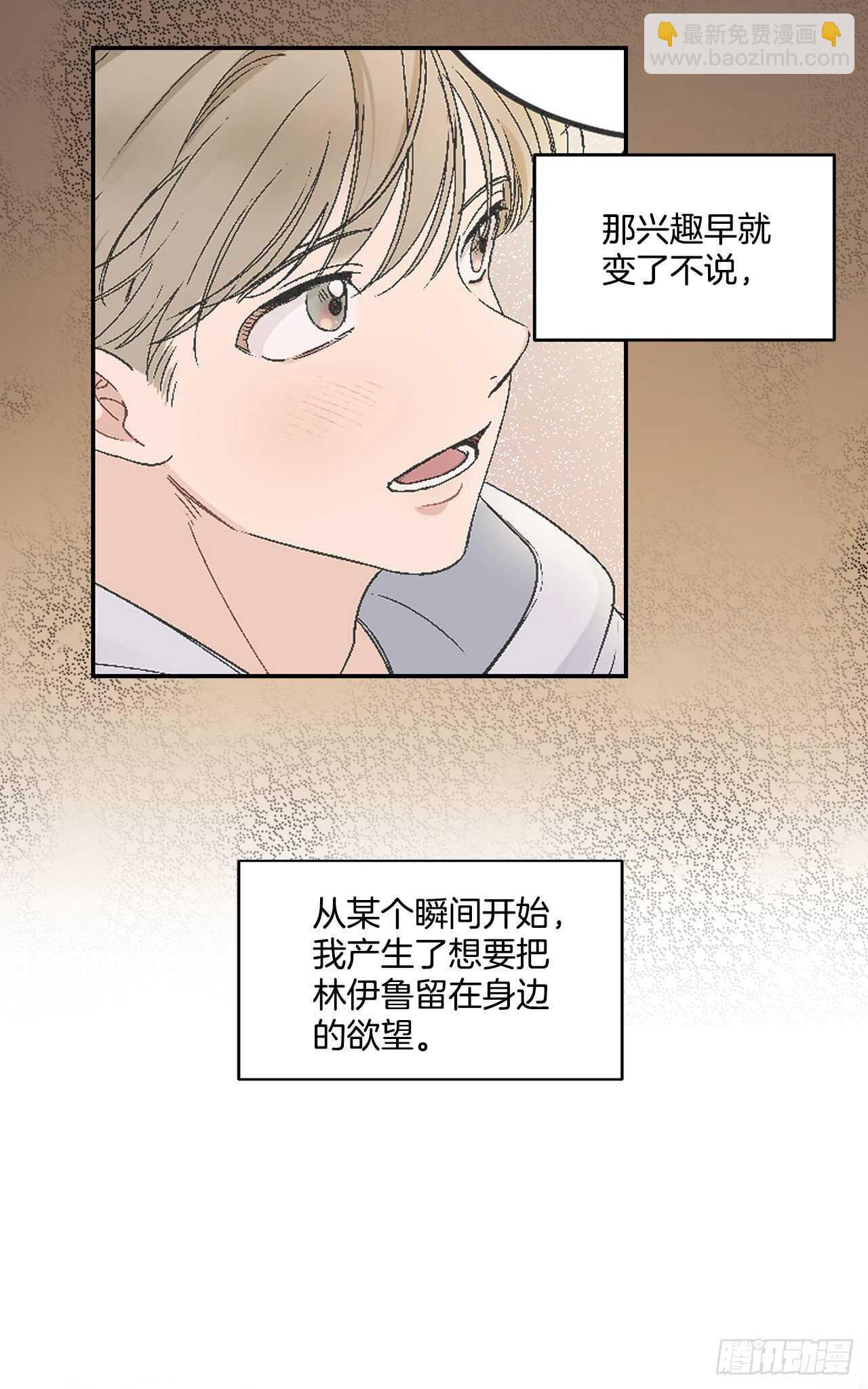 21.来自总裁的刁难(1/2)-第22话