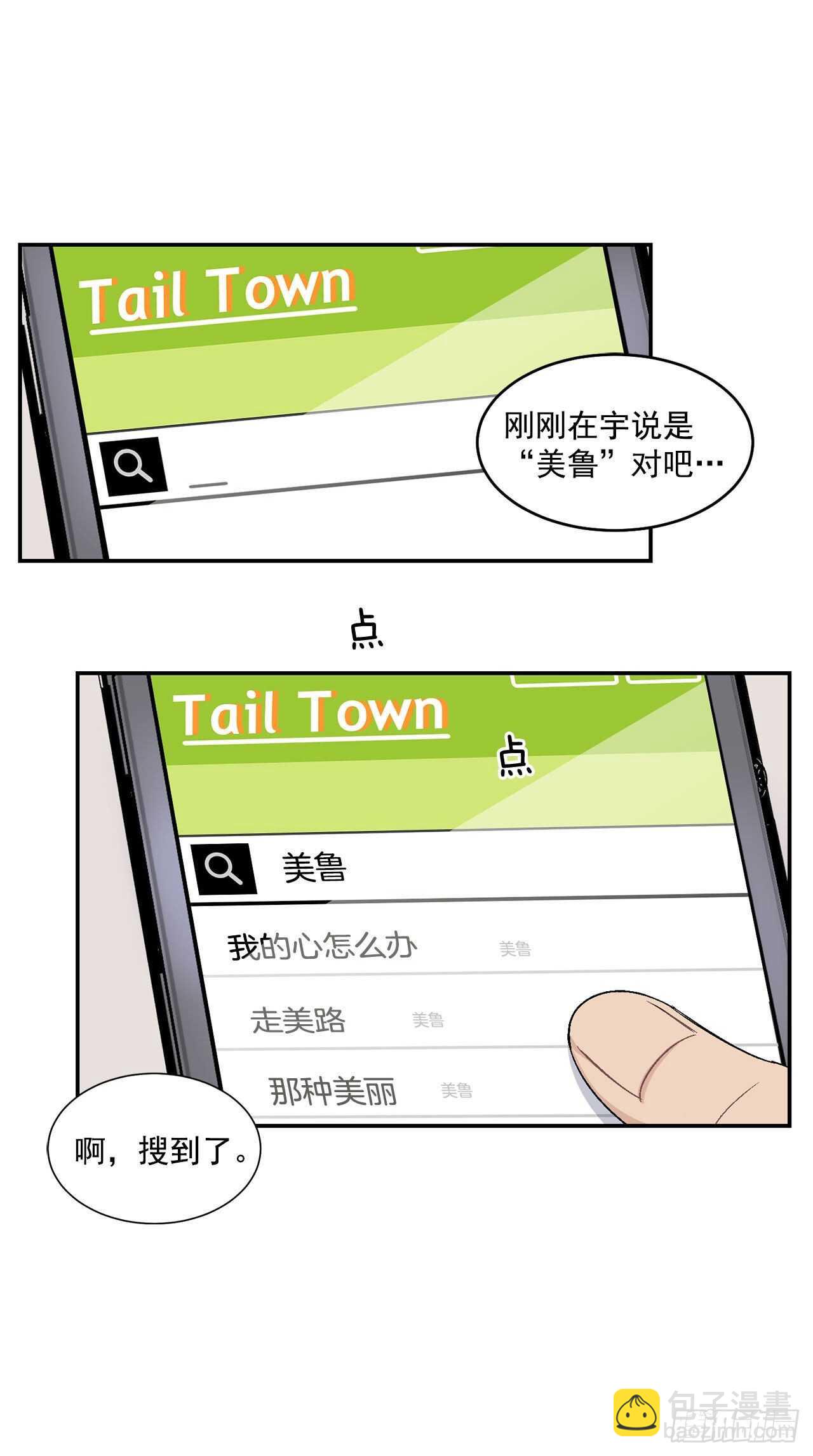 21.来自总裁的刁难(1/2)-第22话