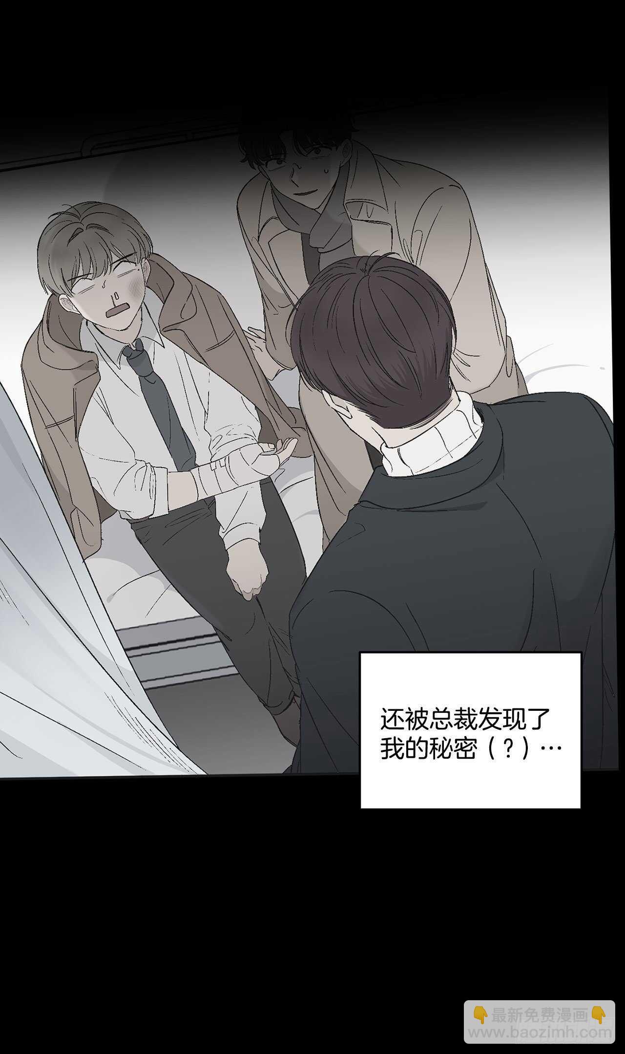 21.来自总裁的刁难(1/2)-第22话