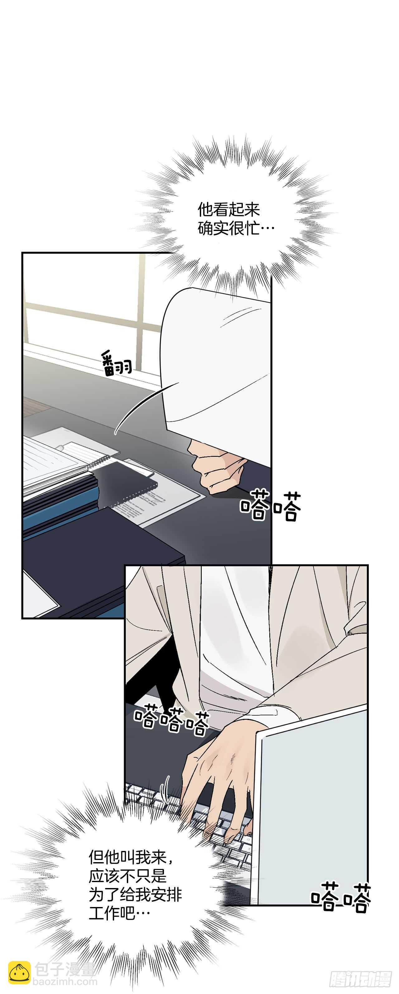 21.来自总裁的刁难(1/2)-第22话