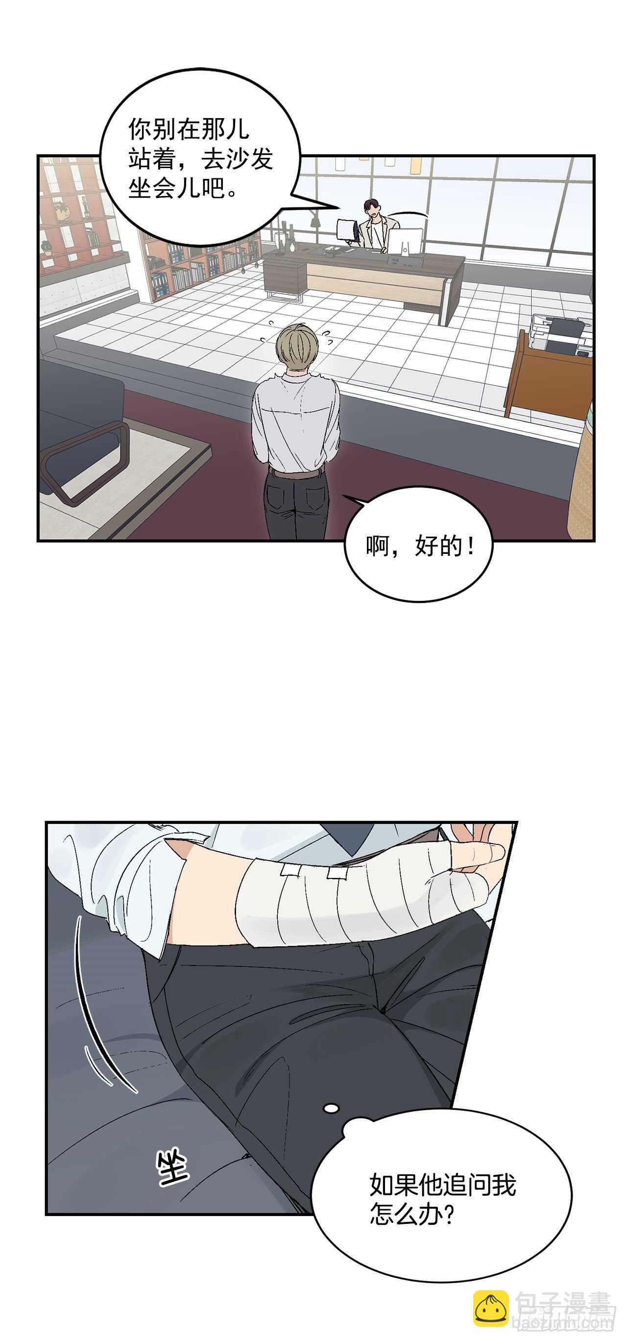 21.来自总裁的刁难(1/2)-第22话