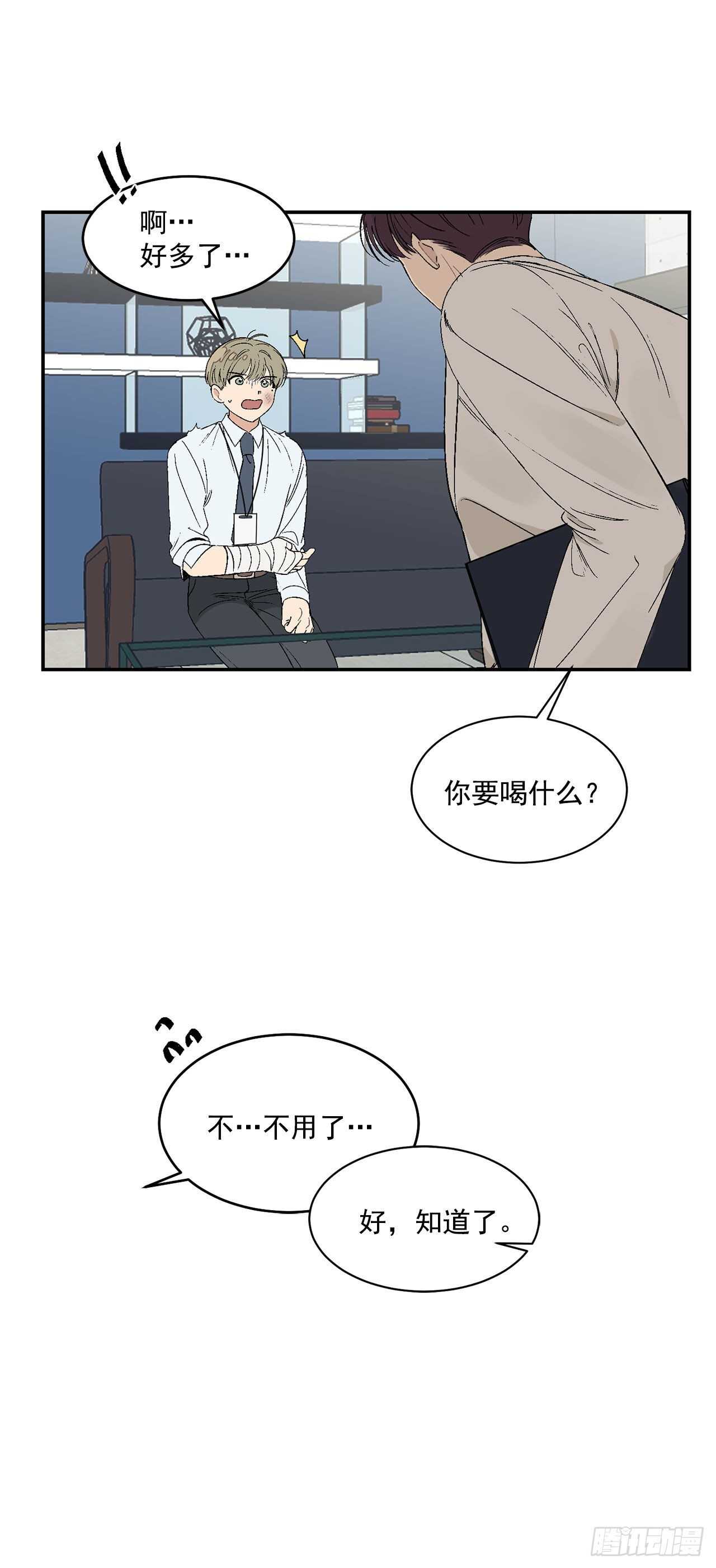 21.来自总裁的刁难(1/2)-第22话